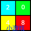 2048小游戏